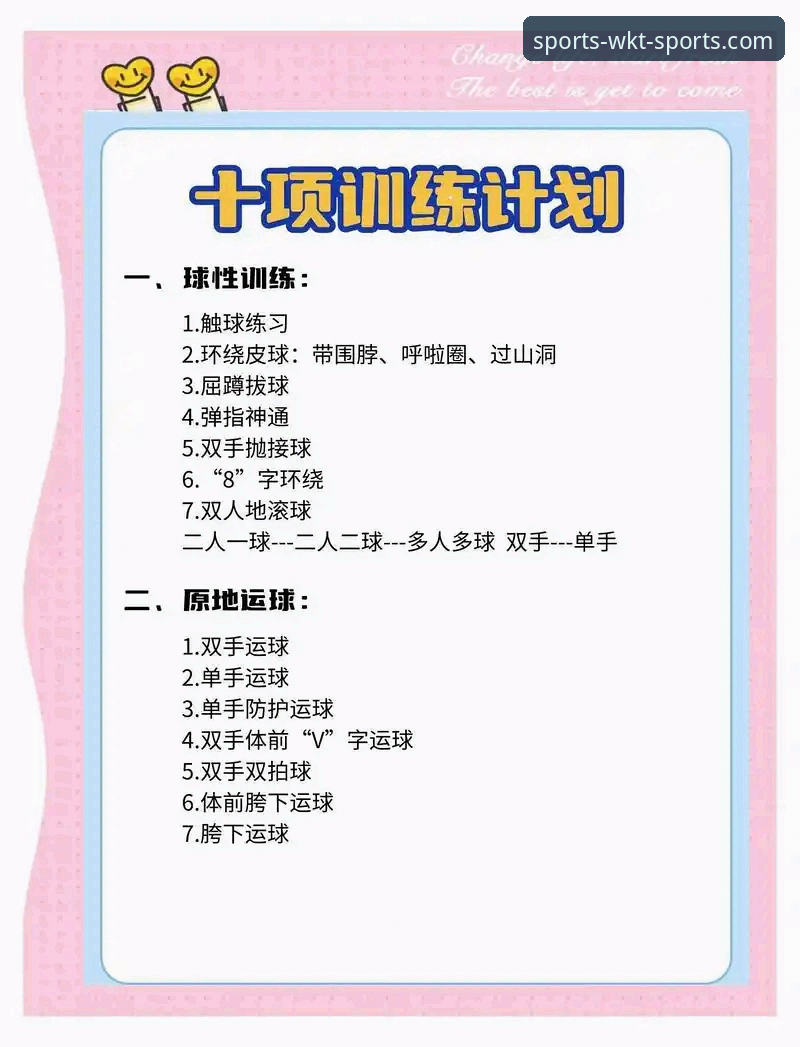 掌握悟空体育最新版本更新的核心技巧与实用操作指南